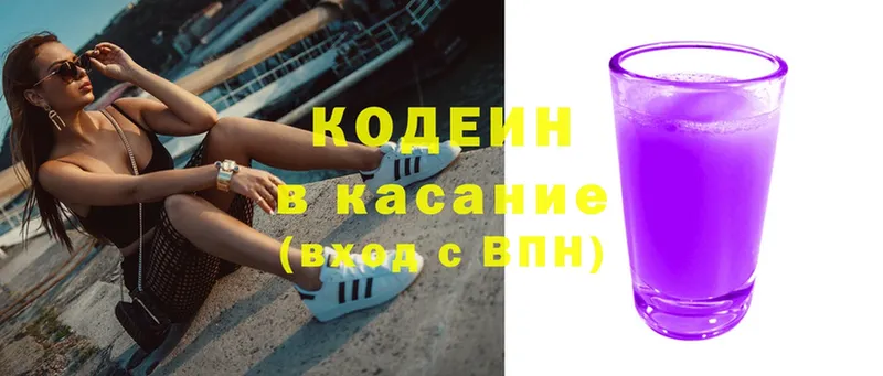 Codein Purple Drank  Пушкино 