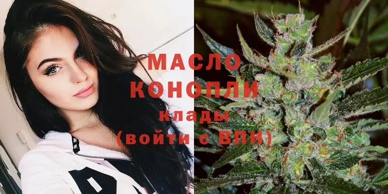 Дистиллят ТГК THC oil  хочу наркоту  Пушкино 